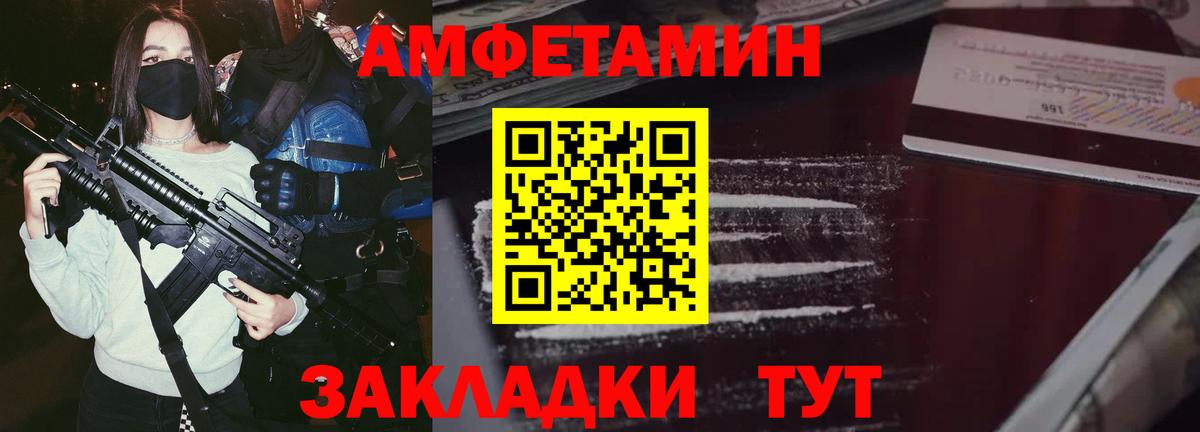 АМФ  Камень-на-Оби  мориарти клад  Amphetamine 98% 