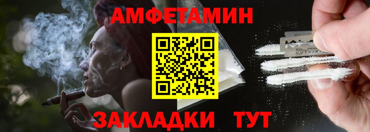 Амфетамин 98%  Вход с VPN  АМФ  Камень-на-Оби 
