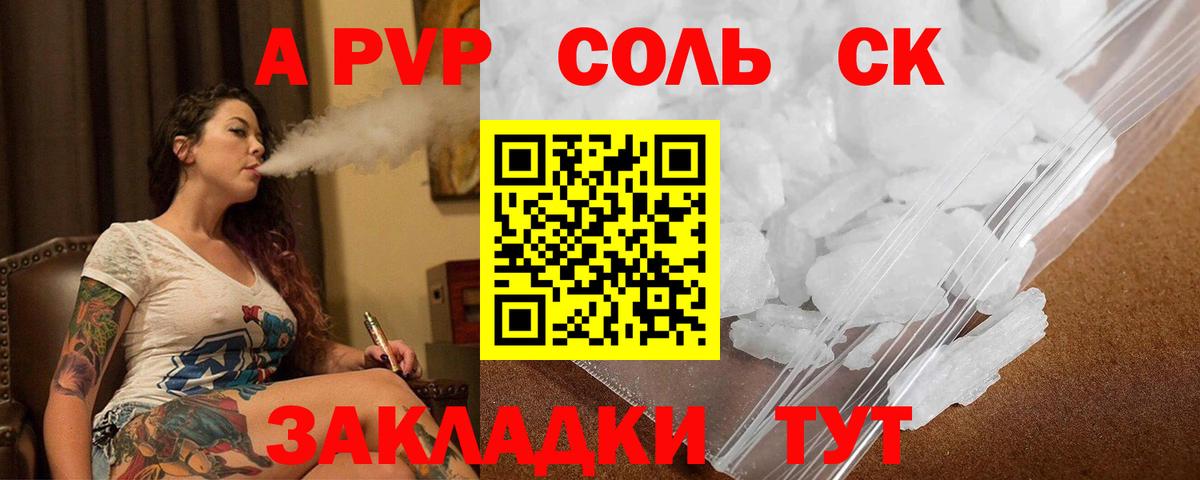 Alpha-PVP крисы CK  А ПВП мука  Alpha PVP  купить наркотик  Камень-на-Оби  Alpha PVP мука 