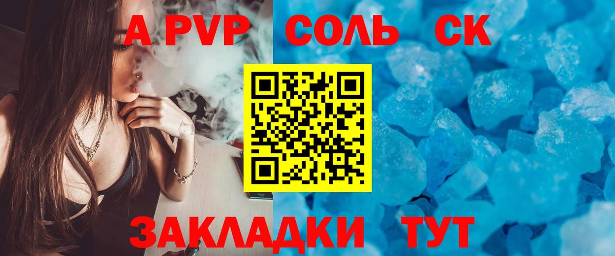 Alpha PVP СК Камень-на-Оби