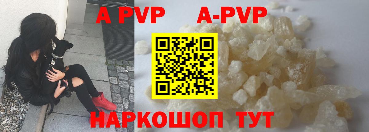 Альфа ПВП крисы CK  Alpha PVP  Камень-на-Оби  Alfa_PVP СК КРИС  Вход с VPN  наркота  Alpha PVP мука 