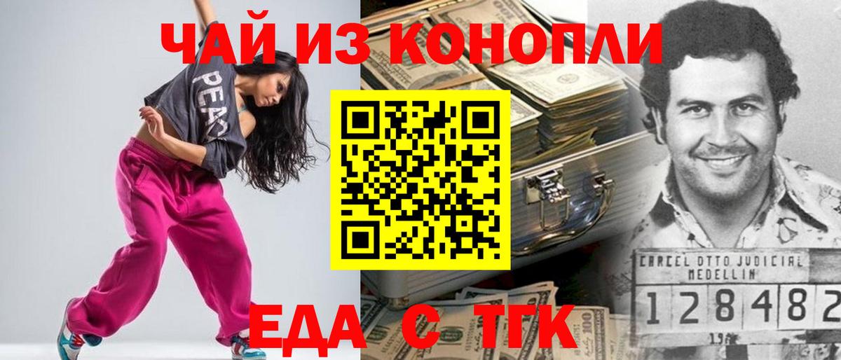 Камень-на-Оби  Cannafood конопля  Вход с VPN 