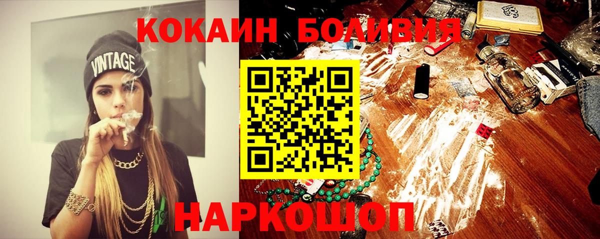 Кокаин Боливия Камень-на-Оби