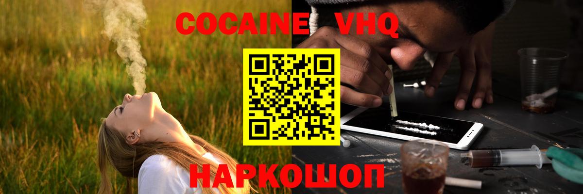 COCAIN Колумбийский  КОКАИН 99%  Вход с VPN  Камень-на-Оби 