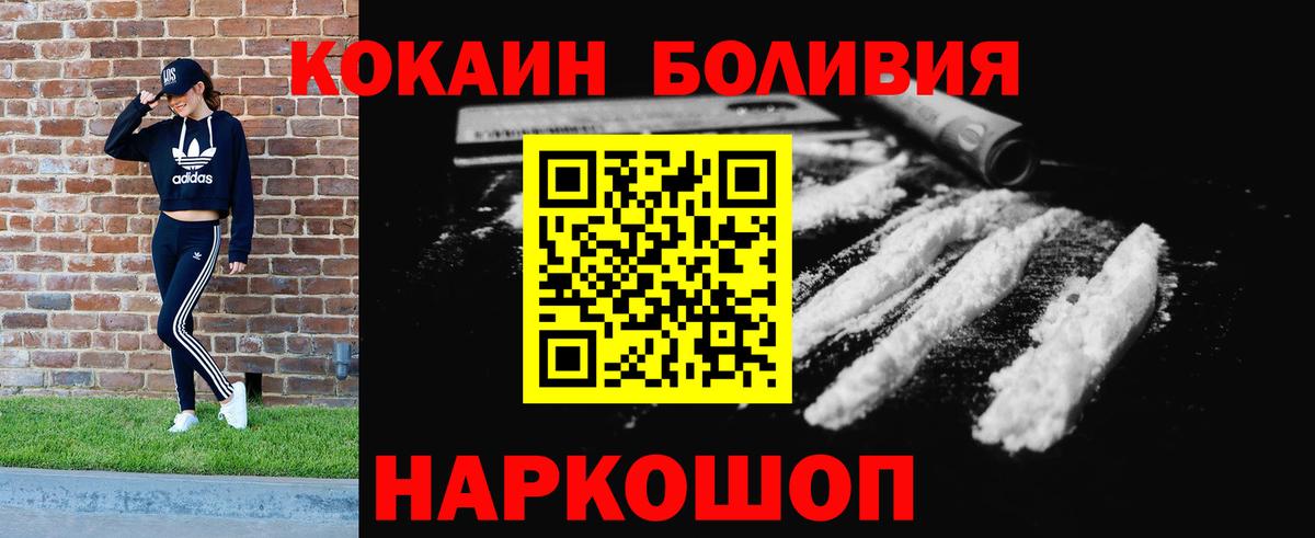 COCAIN Эквадор  Cocaine Перу  Камень-на-Оби 