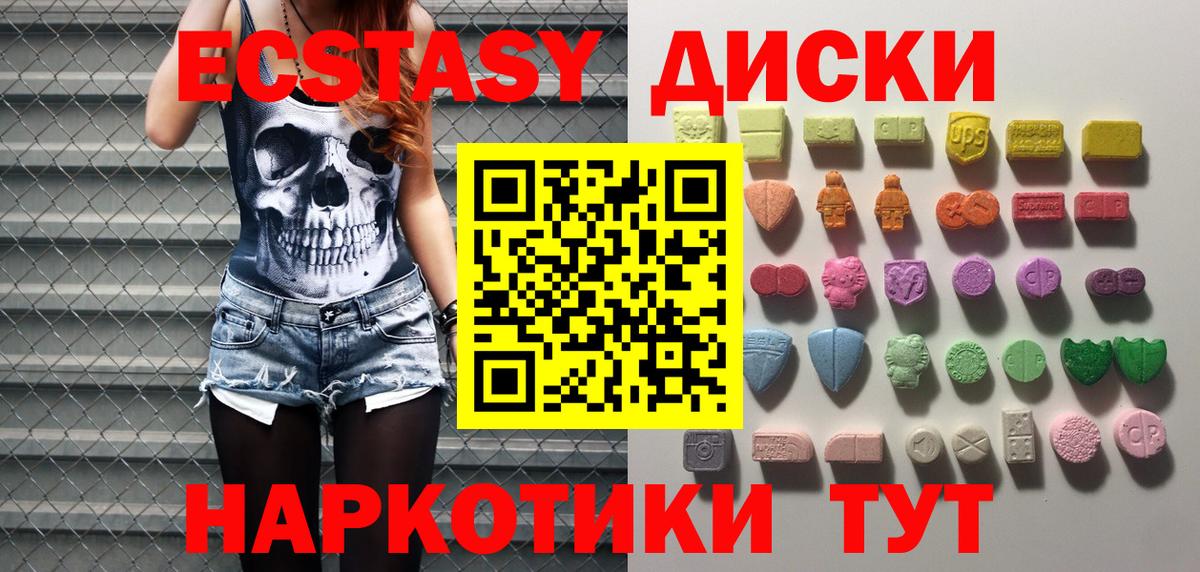 Камень-на-Оби  darknet формула  Вход с VPN  ЭКСТАЗИ  Ecstasy louis Vuitton  ЭКСТАЗИ DUBAI 