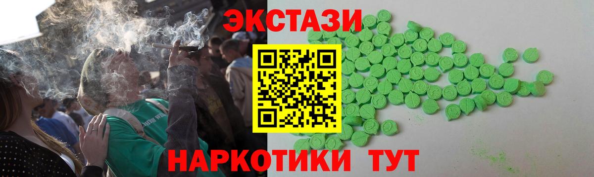 Ecstasy 250 мг Камень-на-Оби