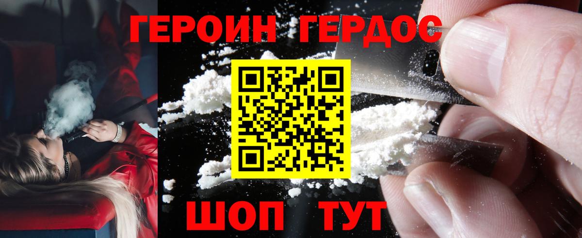 Камень-на-Оби  Героин Афган  Героин  Вход с VPN 