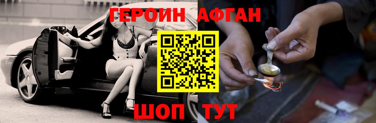 ГЕРОИН герыч Камень-на-Оби