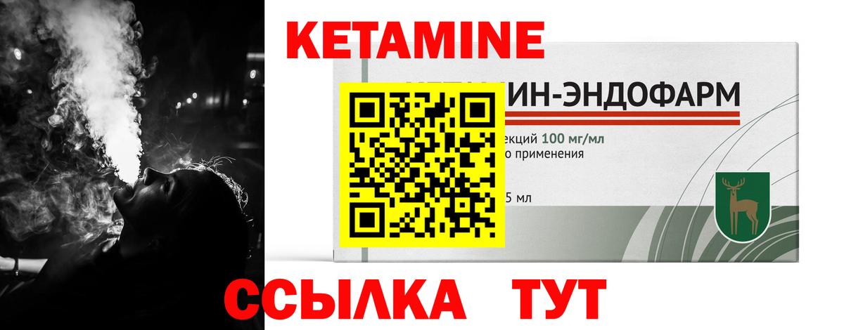 Кетамин ketamine  Вход с VPN  Камень-на-Оби 