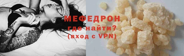 мефедрон VHQ Наволоки