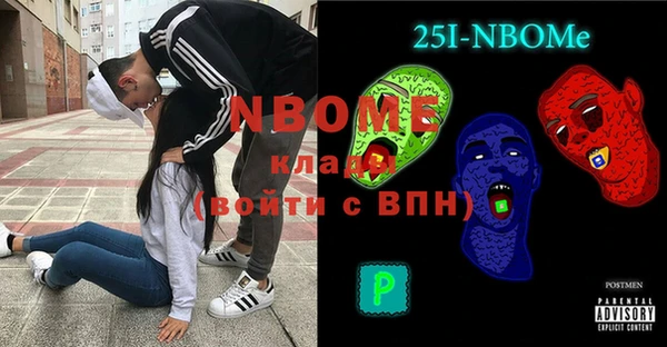 марки nbome Вяземский