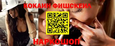 COCAINE Беслан