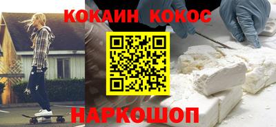 COCAINE Гусиноозёрск