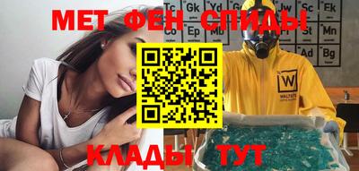 метамфетамин Берёзовский