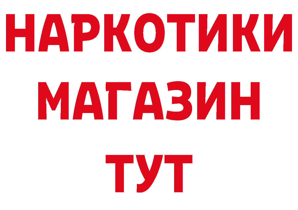 Где купить наркотики?  официальный сайт Камень-на-Оби