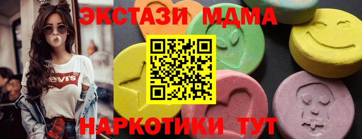 МДМА молли  Вход с VPN  Камень-на-Оби  MDMA молли 