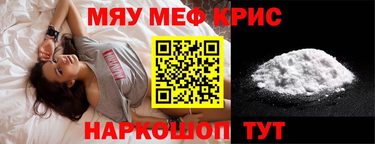 МЕФ кристаллы  Меф  Камень-на-Оби  Мефедрон VHQ  Вход с VPN 