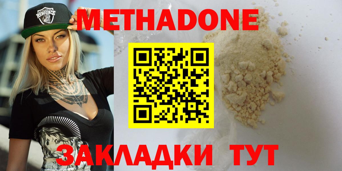 Камень-на-Оби  мега вход  Вход с VPN  shop как зайти  МЕТАДОН methadone 