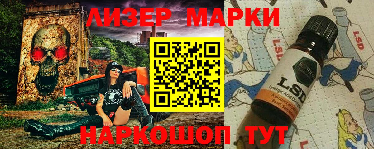 Марки NBOMe 1500мкг Камень-на-Оби