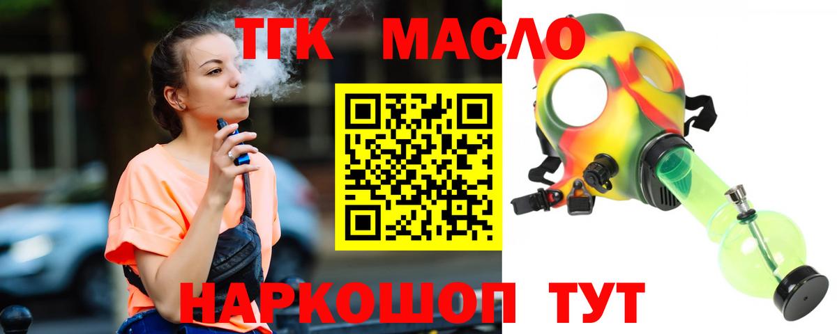 Дистиллят ТГК жижа Камень-на-Оби