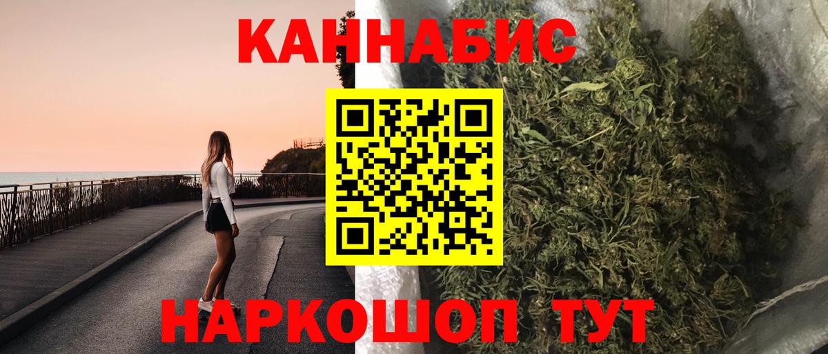 Бошки Шишки OG Kush  Каннабис AK-47  Вход с VPN  Камень-на-Оби  Марихуана MAZAR 