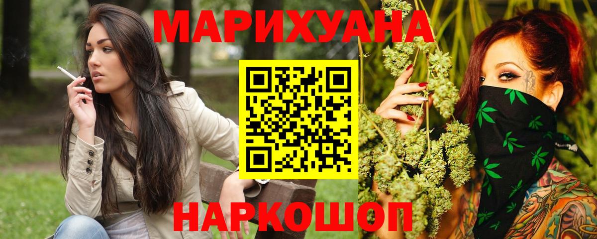 Канабис VHQ Камень-на-Оби